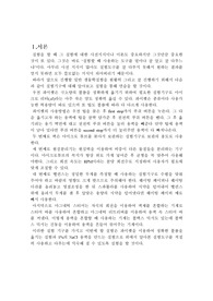 생물학실험보고서(실험기기 및 기구 사용법)
