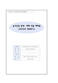 중등특수 진로와직업 교수학습과정안