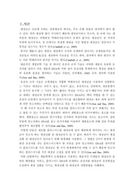 생물학실험 보고서(대장균의 배양 및 배지 만들기)