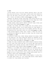 식물생명과학보고서 (식물세포와조직의관찰)