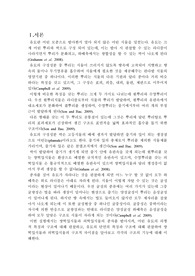 식물생명과학보고서 (유묘의관찰)