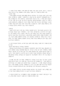 [합격]한화손해사정 자기소개서