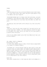 [합격]울산대학교병원 행정직 자기소개서