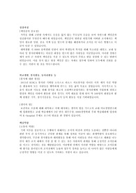[합격]서남병원 행정직 자기소개서