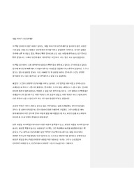 데일 카네기 -인간관계론(pratinum자료)