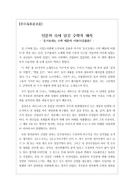 [우수독후감][최우수독후감] 김용관의 <돈키호테는 수학 때문에 미쳤다>를 읽고 쓴 독후감으로, 수학의 매력에 흠뻑 빠져들 수 있을 것입니다.