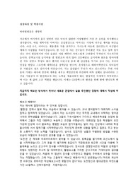 GS칼텍스 기술직 합격자기소개서