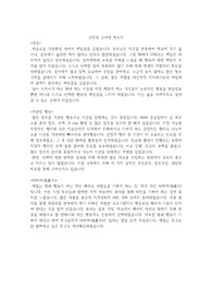[서류합격]안산 고려대학교 병원 간호사 자소서