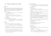 [운영계획서] 중고등학교 도서관 활성화를 위한 운영계획서 및 독서지도 계획서입니다. 사서나 담당 부장님께서 보시면 큰 도움이 될 것입니다.