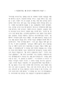 마이리틀 히어로 감상문