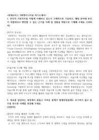 [현대모비스] SW엔지니어링 자기소개서+면접기출문제