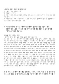 [KGC인삼공사] 제조(9급) 자기소개서/면접족보자료