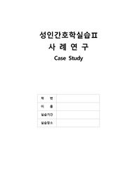 척추관협착증 간호진단5개