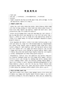(합격자료) 2021년 전기 중앙대학교 일반대학원 문화예술경영학과 학업계획서 [석사과정]