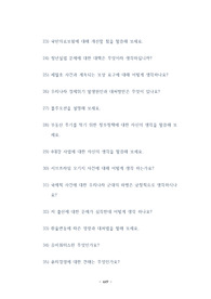 속초의료원 임상병리사 직무계획서 자기소개서 작성 성공패턴  인성검사 논술시험 기출문제 정량적 면접문제 정성적 면접문제 자소서입력항목분석