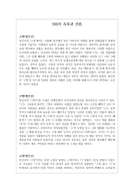 [독후감][대입][수시] 대입 수시에 필요한 500자 독후감 예문입니다. 현진건의 단편소설 <고향>을 대상으로 작성해보았습니다.