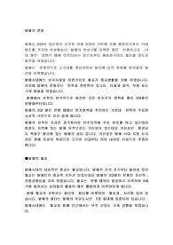 발해의 문화
