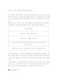 우리나라  3대 아리랑 중 하나인 밀양아리랑