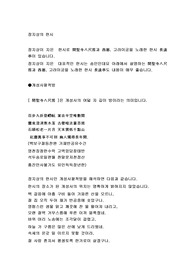 정지상의 한시
