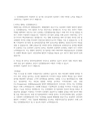 합격자가 알려주는 인천항만공사 자소서(최종합격)