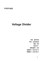 [부산대 이학전자 A+] Voltage Divider