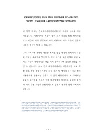 근로복지공단안산병원 약사직 제약사 면접기출문제 자기소개서 작성 성공패턴  인성검사문제 논술문제 약리학 면접문 적성검사문제