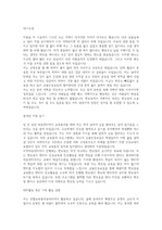 2019 삼성생명 금융인성교실 강사 합격자소서