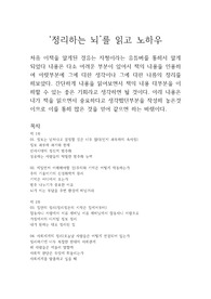 정리하는 뇌를 읽고 노하우