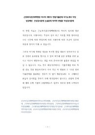 근로복지공단태백병원 약사직 제약사 면접기출문제 자기소개서 작성 성공패턴  인성검사문제 논술문제 약리학 면접문 적성검사문제