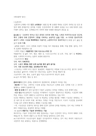 체육철학 요점정리