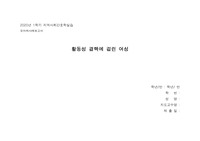 지역사회간호학실습 오마하사례보고서 / 활동성 결핵에 걸린 여성 / 진단 2개 A+자료