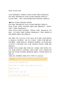 마야와 아스테카 문명