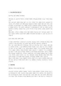 키스템프(인재서치) 합격 자기소개서