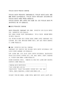 우리나라 최초의 백과사전 지봉유설
