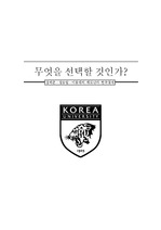 쾌도난마 한국경제 보고서