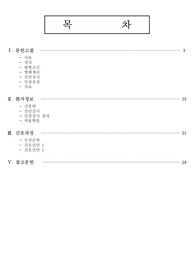 성인간호학 스터디케이스 (만성신부전, 만성신장질환 A++)