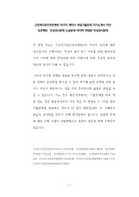 근로복지공단정선병원 약사직 제약사 면접기출문제 자기소개서 작성 성공패턴  인성검사문제 논술문제 약리학 면접문 적성검사문제