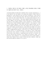 대입 자기소개서 행정학과 (단국대,국민대,광운대-최종합격)
