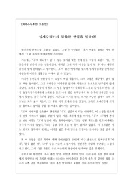 [최우수독후감] 현진건의 <고향>을 읽고 쓴 독후감으로 일제강점기의 암울한 현실과 위안부 할머니들의 모습을 찾아볼 수 있을 것입니다.