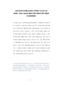 근로복지공단경기요양병원 임상병리사 직무계획서 자기소개서 작성 성공패턴  인성검사 논술시험 기출문제 정량적 면접문제 정성적 면접문제 자소서입력항목분석