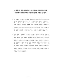 전남창조경제혁신센터 자기소개서 작성 성공패턴 면접기출문제 기출입사시험 출제경향 논술주제 인성검사문제 논술키워드 지원서 작성항목세부분석 직무수행계획서