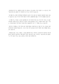 2020년 상상유니브 바리스타 클래스 합격 자기소개서 대외활동 자소서 대학생