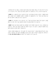 2021년 상상유니브 보컬 클래스 합격 자기소개서 대외활동 자소서 대학생 스펙