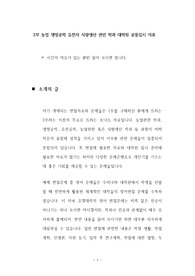 서울대학교 생명과학 대학원 자기소개서 성공패턴과 입학시험 면접시험 기출문제 논술주제 면접자료 연구계획서 자소서입력사항 견본