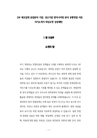 대흥알앤티(주) 대흥알앤티 입사시험 면접족보 기출면접 필기시험문제 자기소개서 작성 성공패턴 논술주제 직무계획서