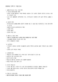영화를통해세상을보다(영통세) 기말고사 족보