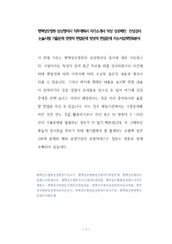 평택성모병원 임상병리사 직무계획서 자기소개서 작성 성공패턴  인성검사 논술시험 기출문제 정량적 면접문제 정성적 면접문제 자소서입력항목분석