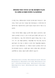 평택성모병원 치위생사 치과기공사 입사 채용 면접기출문제 자기소개서 작성 성공패턴 입사시험문제 직무계획서 자소서입력항목견본