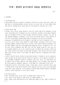 놀이이론