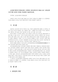 글로벌프랜차이즈창업4공통) 교재에서 권리금제도에 내용을 읽고 권리금제도에 대한 본인의 의견을 자유롭게 서술하시오0k